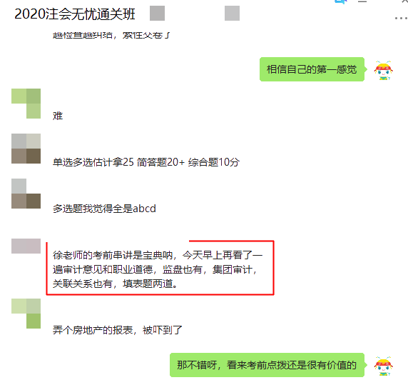 注會審計哪個老師講得好 2021年注會審計該怎么復習？
