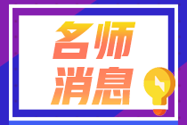 如何獲得網(wǎng)校老師簽名照？侯永斌老師親支三大招！
