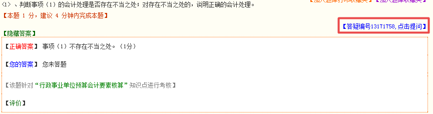 備考高會在做題過程中遇到問題該找誰解惑呢？—答疑板