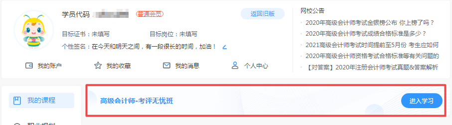 備考高會在做題過程中遇到問題該找誰解惑呢？—答疑板