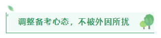 距2021注會(huì)報(bào)名入口開通僅剩半月左右 在職考生該如何高效備考