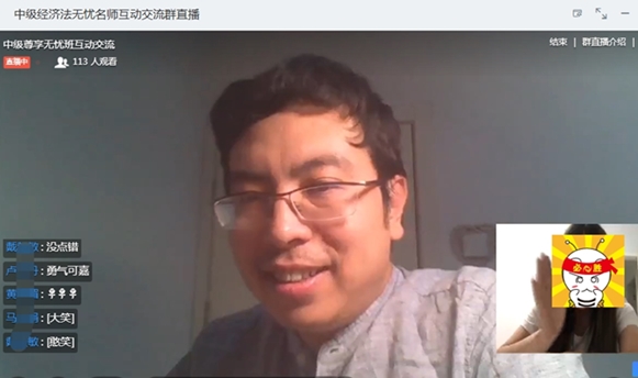 揭露尊享無憂班“內(nèi)幕”：學(xué)員竟然可以和老師視頻互動(dòng)？