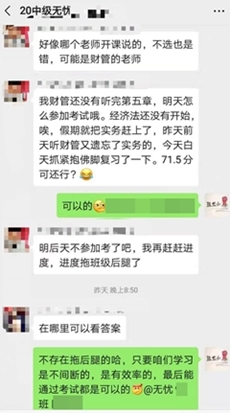 揭露尊享無憂班“內(nèi)幕”：學(xué)員竟然可以和老師視頻互動(dòng)？