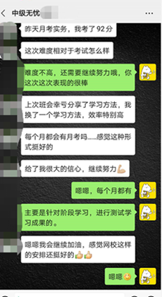 揭露尊享無憂班“內(nèi)幕”：學(xué)員竟然可以和老師視頻互動(dòng)？