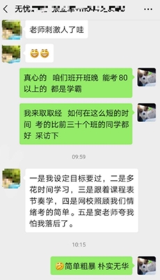 揭露尊享無憂班“內(nèi)幕”：學(xué)員竟然可以和老師視頻互動(dòng)？