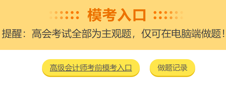 2021高會3月?？既肟陂_通啦！你敢測嗎？