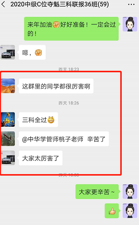 中級(jí)C位奪魁班學(xué)員前來(lái)報(bào)喜啦！感謝李忠魁老師！