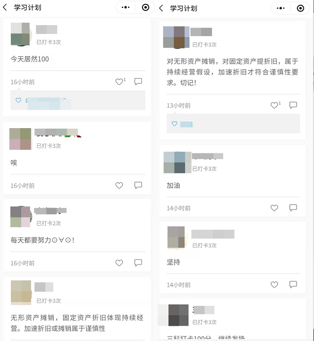 @高效實驗班考生 快來堅持打卡 每天進(jìn)步一點(diǎn)點(diǎn)！