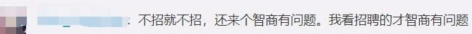 【震驚】“考不上本科是智商問題”公司給出了回應(yīng)！