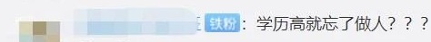 【震驚】“考不上本科是智商問題”公司給出了回應(yīng)！