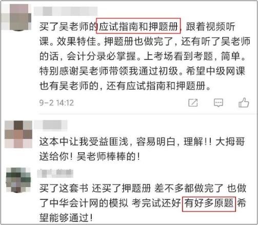 2021初級備考時間不足兩個月！如何沖刺60+