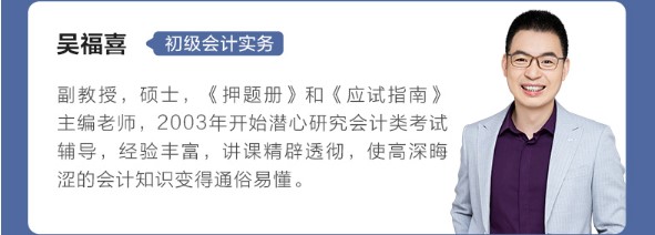 初級(jí)會(huì)計(jì)《模擬題冊(cè)》簡(jiǎn)直太火爆了！沖刺必選！