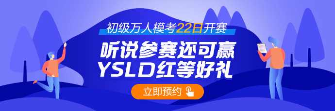 救急！初級會計考試越來越近 現(xiàn)在開始備考來得及嗎？