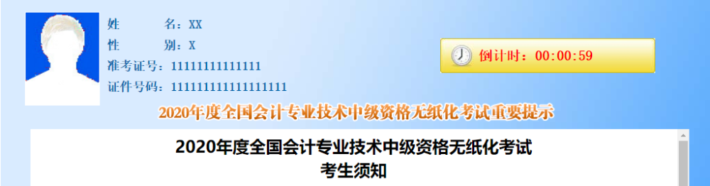 【備考答疑】中級會計考試過程中是否不準(zhǔn)用計算器 ？