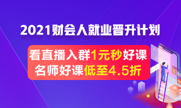 會計(jì)招聘季活動優(yōu)惠福利多多 活動現(xiàn)場擠爆了！
