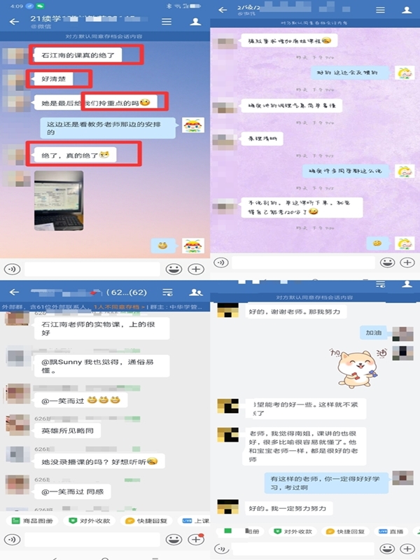 2021初級會計無憂直達(dá)班學(xué)員反饋：“講的也太清楚了！”