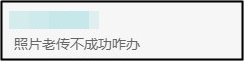 中級會(huì)計(jì)報(bào)名照片總有問題？工具和人都幫你找來了！