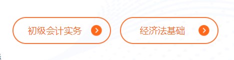2021初級(jí)第一次萬(wàn)人?？颊介_(kāi)賽 快來(lái)get?？即痤}流程！