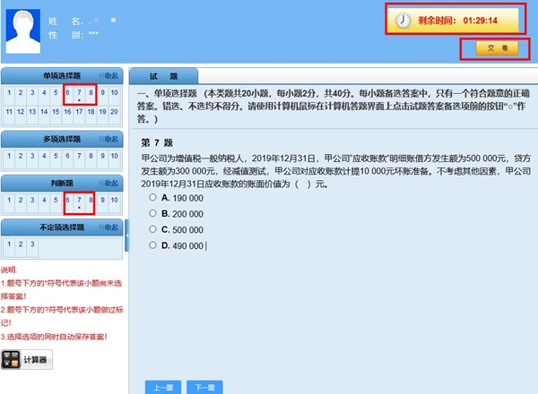 2021初級(jí)第一次萬(wàn)人?？颊介_(kāi)賽 快來(lái)get?？即痤}流程！
