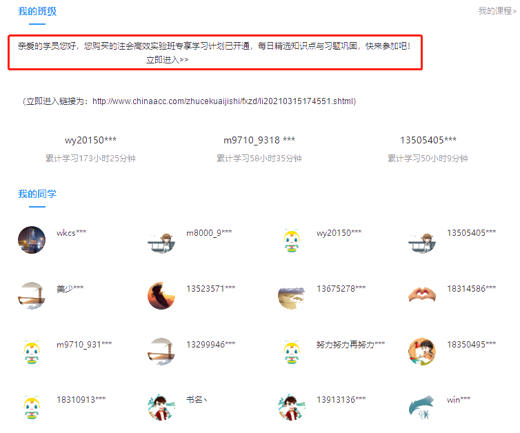 注會高效實驗班學員專享！第三階段打卡5月1日開始