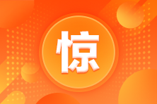 CFA持證人在國內(nèi)工作享有的優(yōu)勢！看完驚呆了
