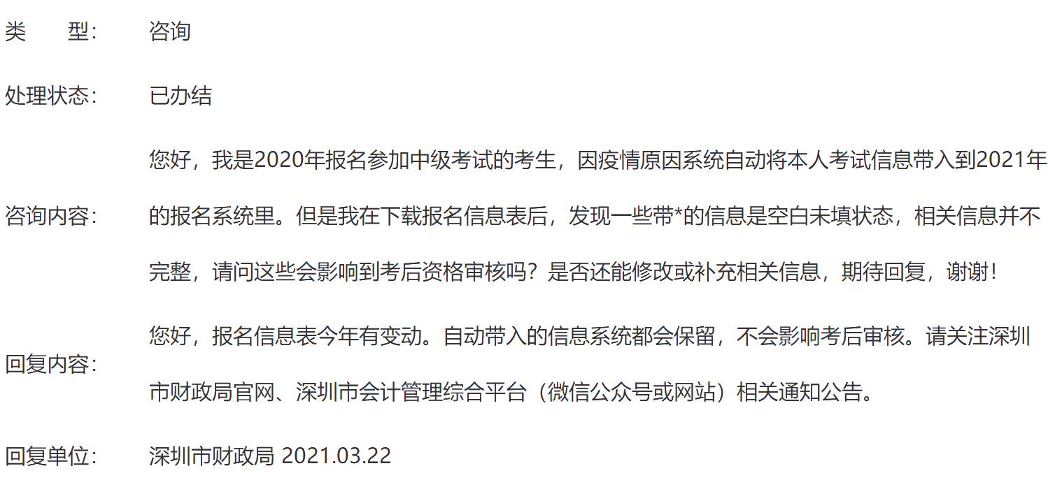 中級(jí)會(huì)計(jì)延考后沒(méi)有退費(fèi)可以在別的地方重新報(bào)名嗎？