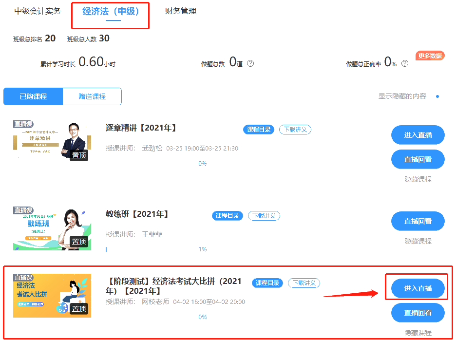 【預(yù)告】中級(jí)VIP簽約特訓(xùn)班考試大比拼第二彈來襲！