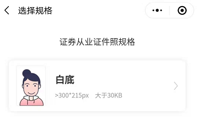 2021年證券報名還需上傳照片？免費照片處理神奇幫你省錢！