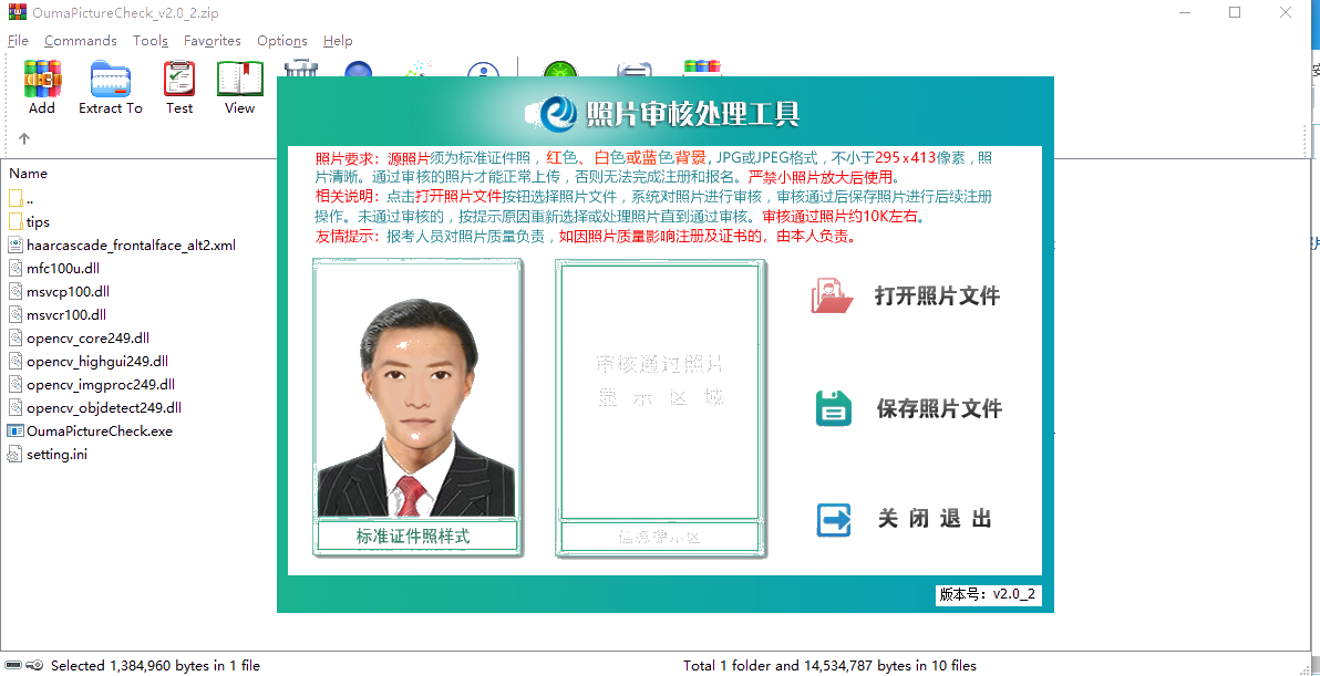【全&新】2021年證券從業(yè)資格考試報名照片上傳流程！
