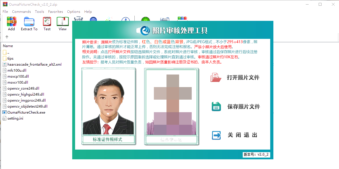 【全&新】2021年證券從業(yè)資格考試報名照片上傳流程！