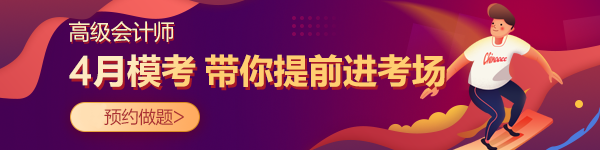 注意注意！高會(huì)考場(chǎng)禁止攜帶計(jì)算器！
