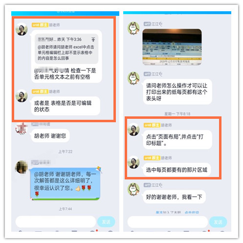 財(cái)務(wù)人員必會(huì)的Excel流程表單設(shè)計(jì)技巧，你知道嗎？