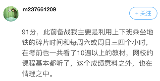 高會(huì)考前學(xué)什么能抓分？聽聽前輩怎么說？
