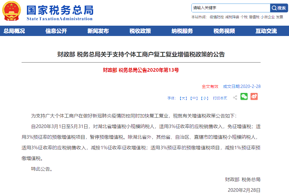 財政部公布延長稅收優(yōu)惠政策對中級經(jīng)濟法考試有影響嗎？