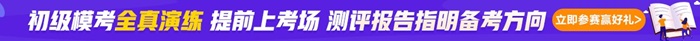 初級考過單科成績不保留？兩科怎么搭配學呢？
