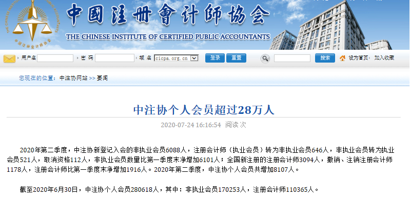 2021年注會報(bào)名在即 關(guān)于注冊會計(jì)師的4大誤解 你了解多少？