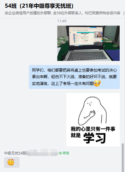 沒什么可以阻擋中級尊享無憂班學員月考測試 麻將桌也不行！