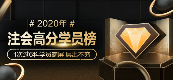 聽說通過注會考試可以領(lǐng)錢？這是真的嗎？