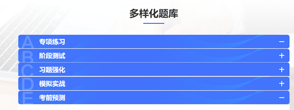 中級(jí)會(huì)計(jì)職稱基礎(chǔ)階段只聽課不做題！當(dāng)然不行