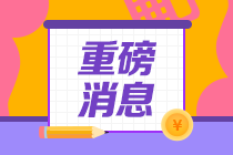 ACCA是什么？ACCA年費沒交影響報名嗎？