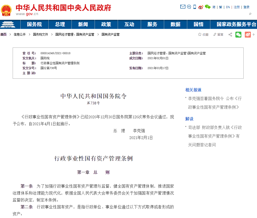 4月新規(guī)來了！關乎你的工資、繳稅、辦證…速度查收