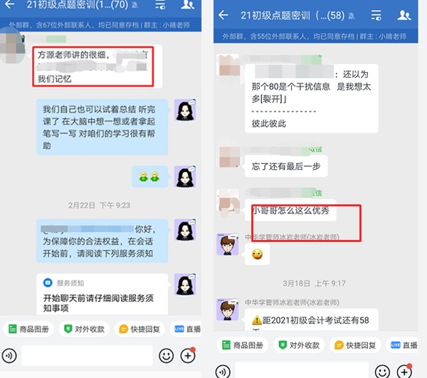 24點截止！購初級點題密訓(xùn)班立省200元  抓住最后機會！