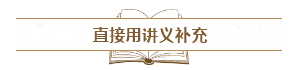 備考中級會(huì)計(jì)職稱需不需要記筆記？怎么記？記哪些？
