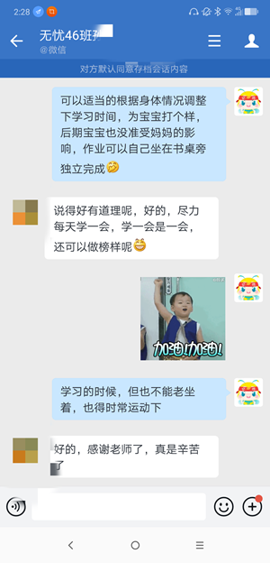 驚！中級(jí)尊享無(wú)憂班學(xué)員這樣告白