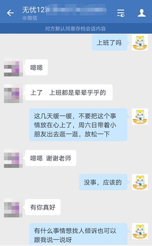 驚！中級(jí)尊享無(wú)憂班學(xué)員這樣告白
