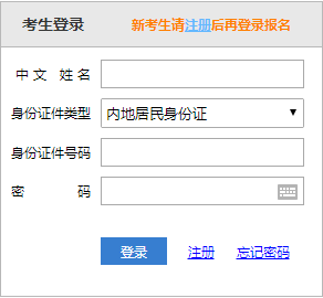 注冊會計(jì)師報(bào)名入口已開通 馬上報(bào)名>>