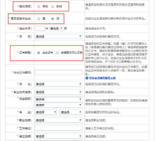 注冊會計(jì)師報(bào)名入口已開通 馬上報(bào)名>>