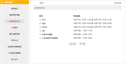 注冊會計(jì)師報(bào)名入口已開通 馬上報(bào)名>>