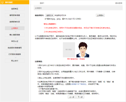 注冊會計(jì)師報(bào)名入口已開通 馬上報(bào)名>>