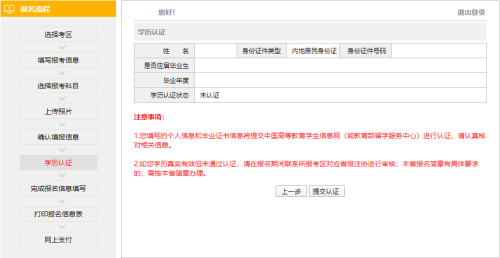 注冊會計(jì)師報(bào)名入口已開通 馬上報(bào)名>>